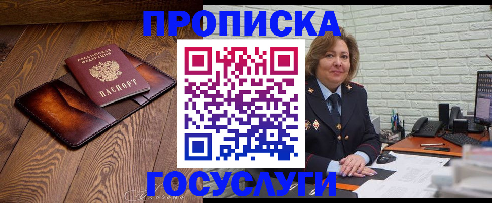 временная прописка в Верхней Салде