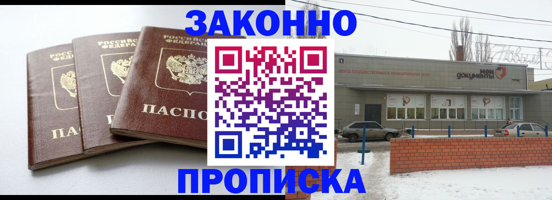 прописка ребенка в Верхней Салде